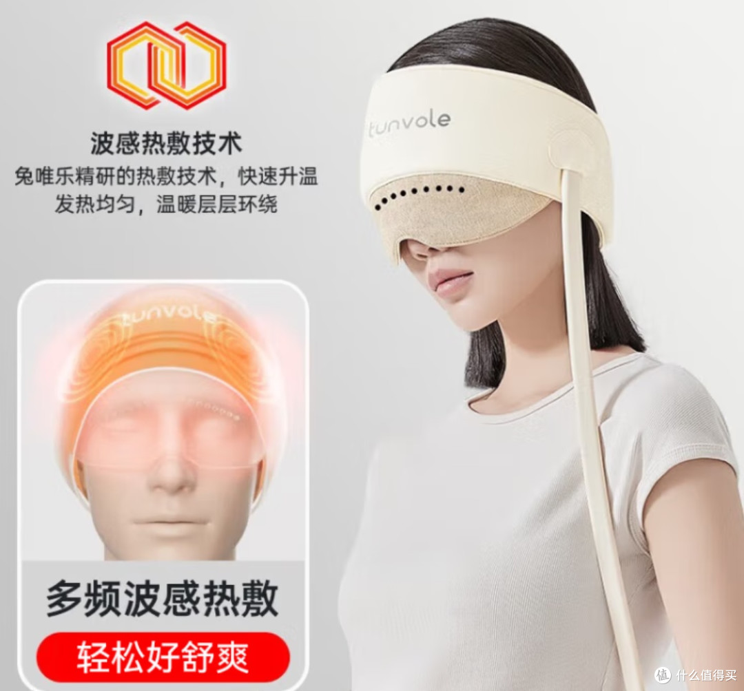 被国补安利的兔唯乐按摩仪,真有那么神?