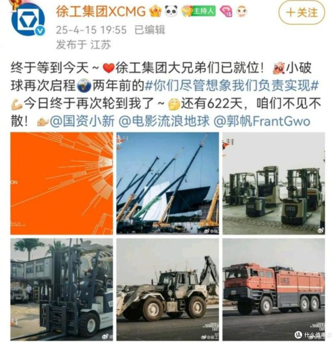 终于等到你,《流浪地球3》开机!