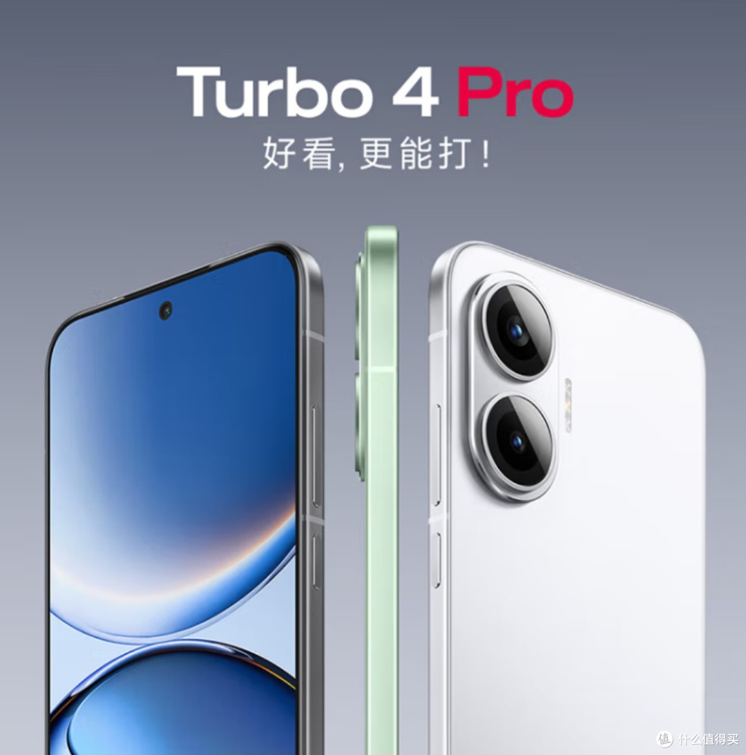 Redmi Turbo 4 Pro：2025年度真香机预定