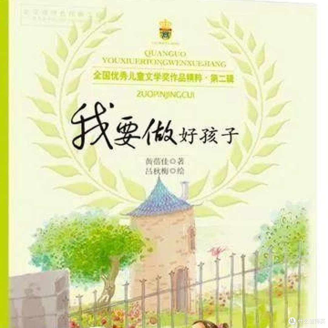 小学生必看的9本课外阅读书籍推荐