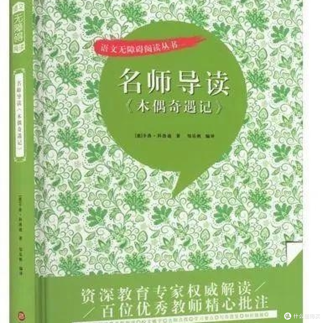 小学生必看的9本课外阅读书籍推荐