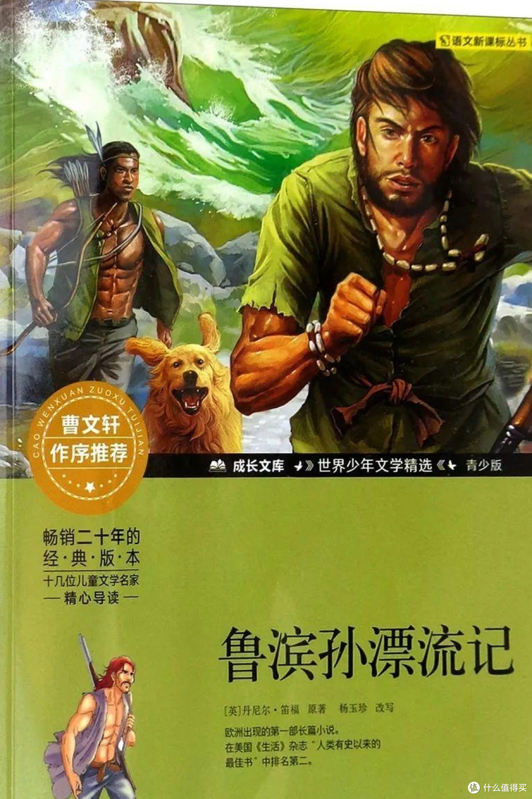 小学生必看的9本课外阅读书籍推荐