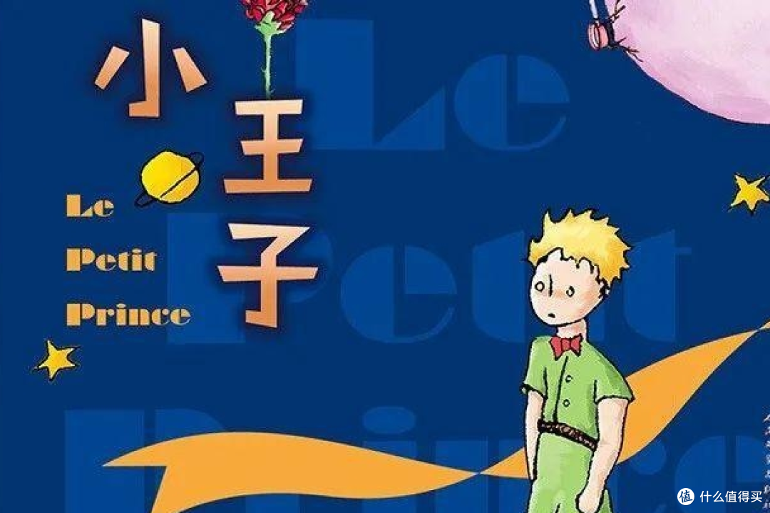 小学生必看的9本课外阅读书籍推荐