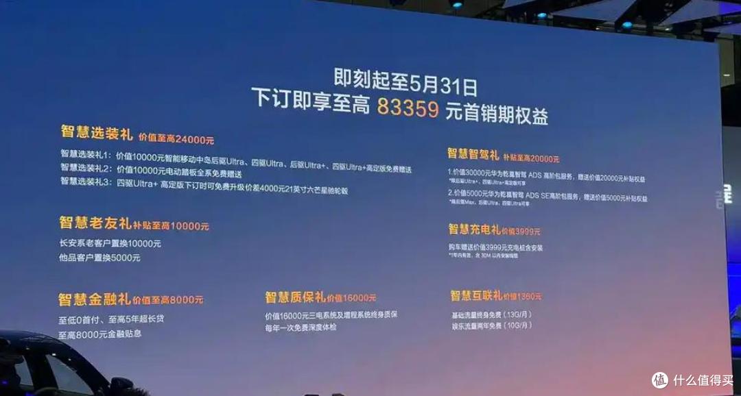 深蓝S09携手华为乾崑智驾,20万元价位家庭大六座SUV上市