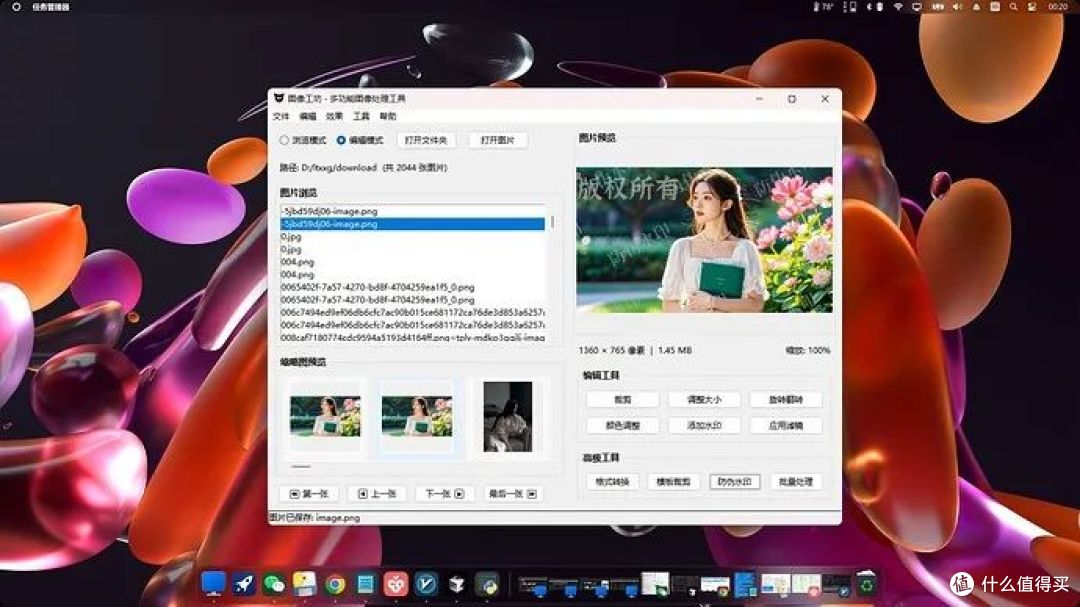 微信截图_20250414002103