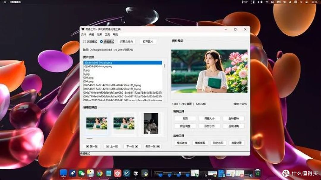 微信截图_20250414001642