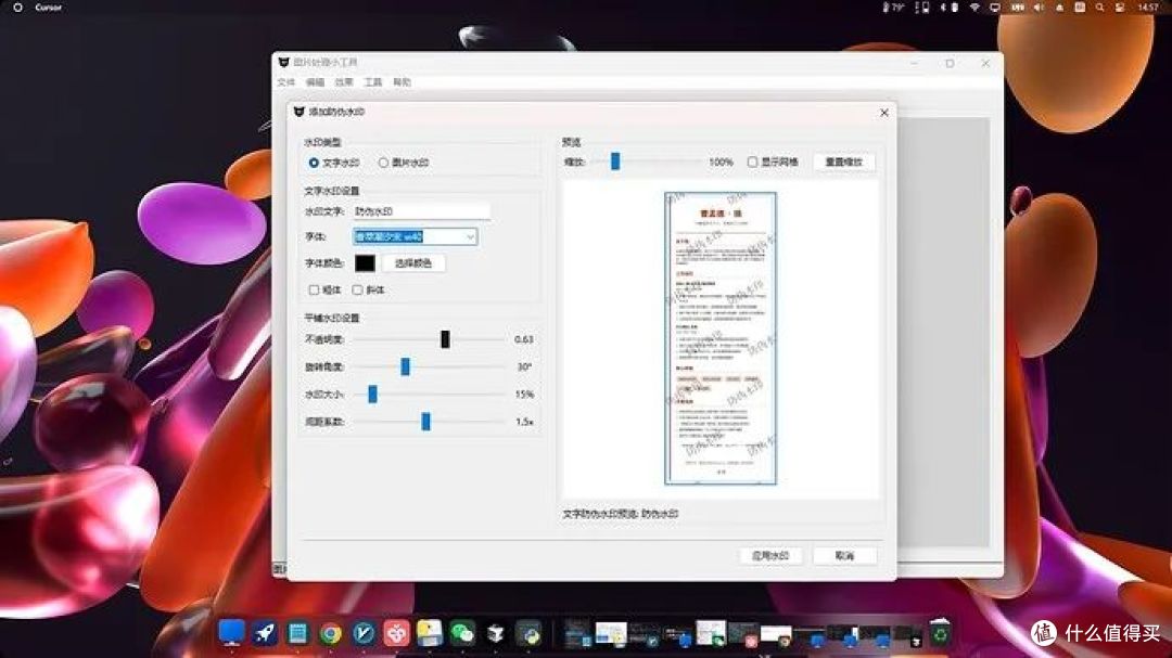 微信截图_20250411145745