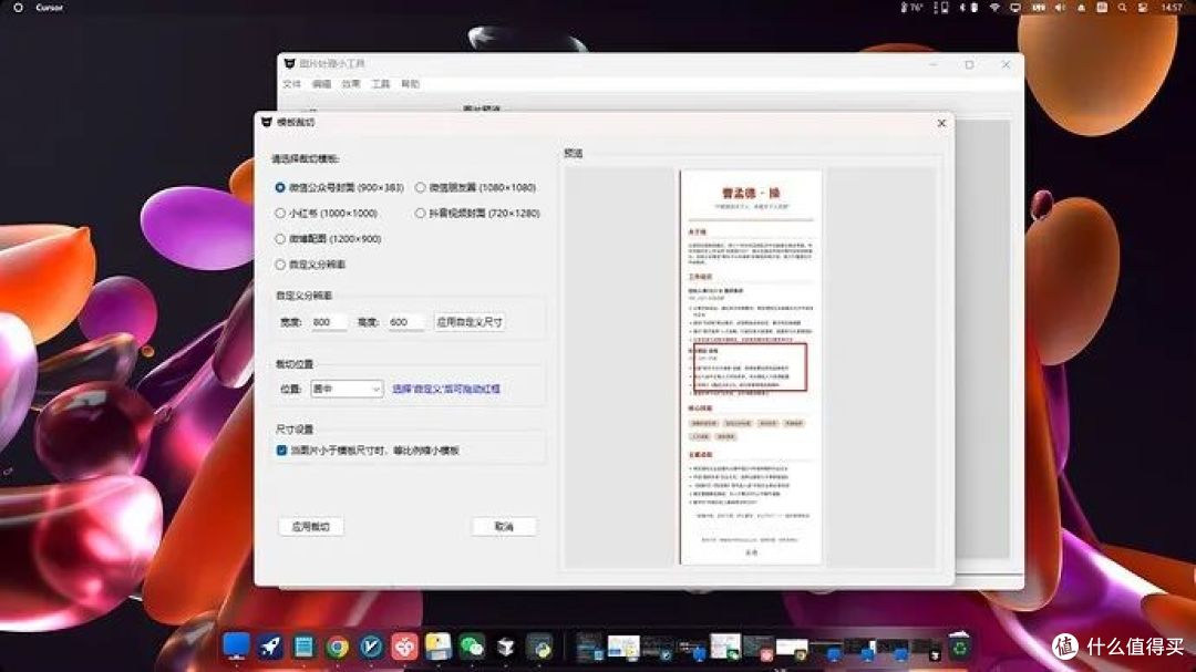 微信截图_20250411145714