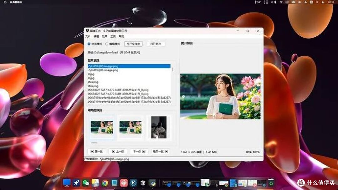 微信截图_20250414001621
