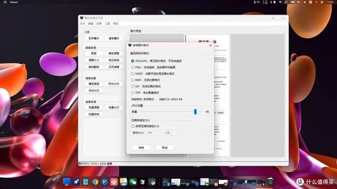 微信截图_20250411145635