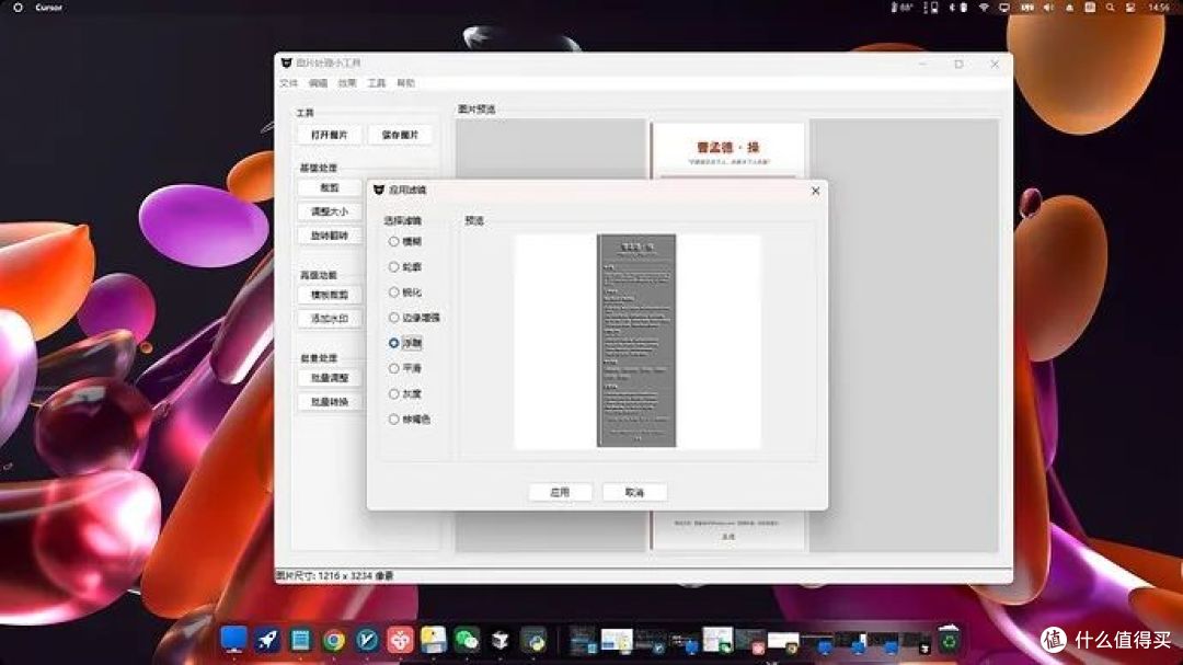 微信截图_20250411145700