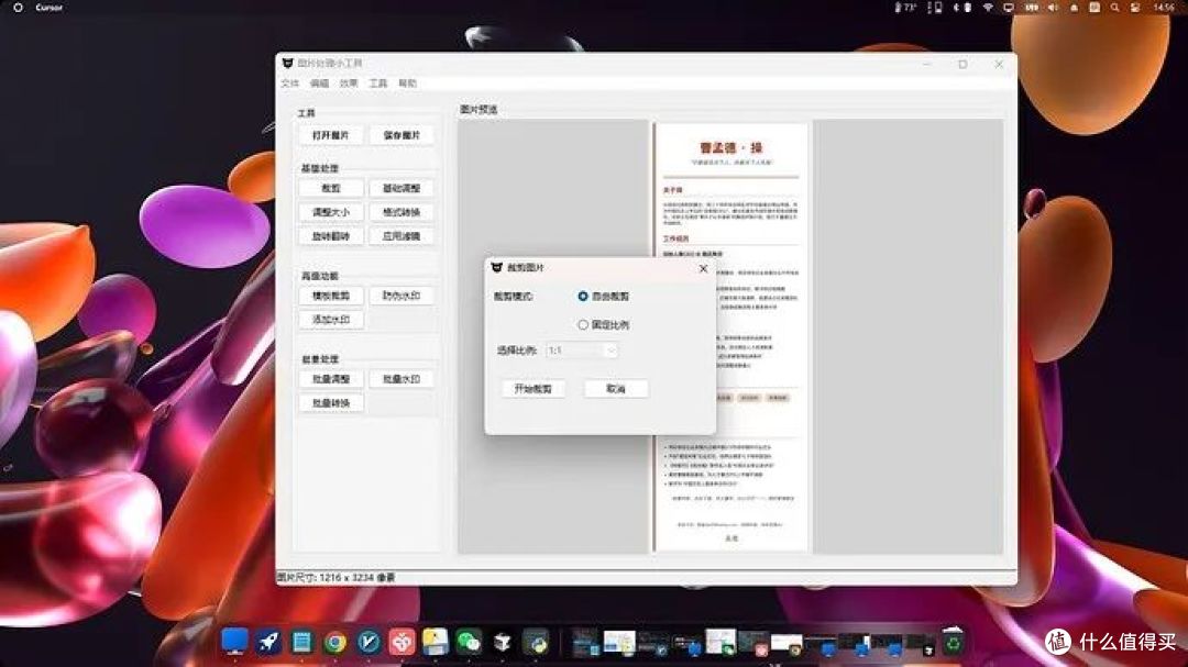 微信截图_20250411145614
