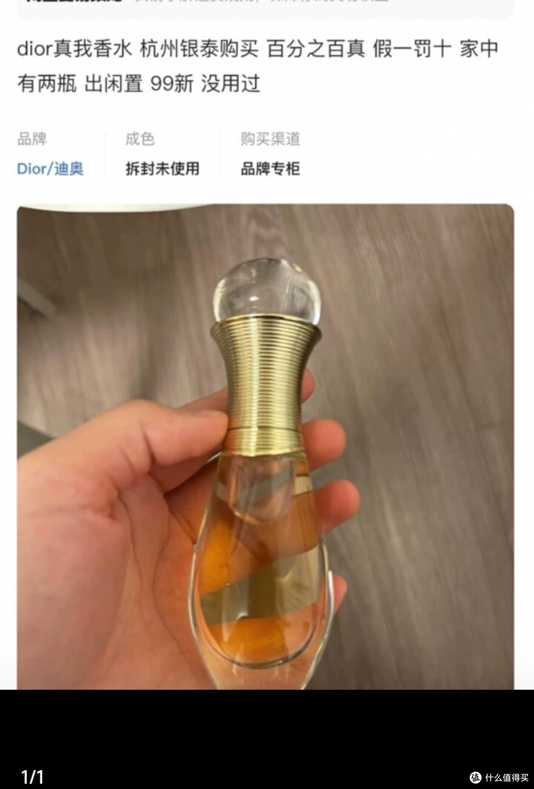 99新香水:性价比与情感的平衡
