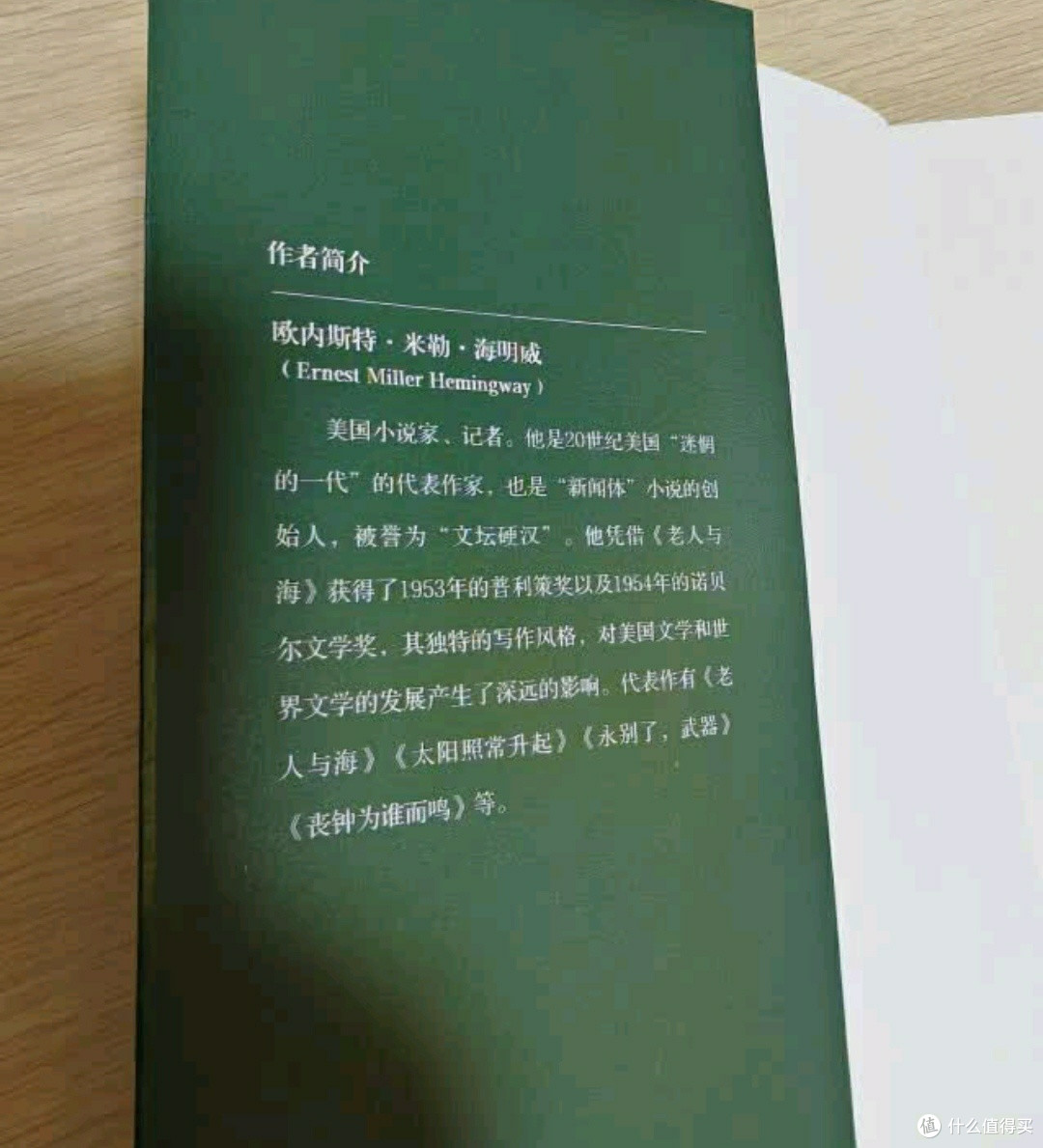 《乞力马扎罗的雪》:海明威的“人生冰川”,诺贝尔文学奖得主的