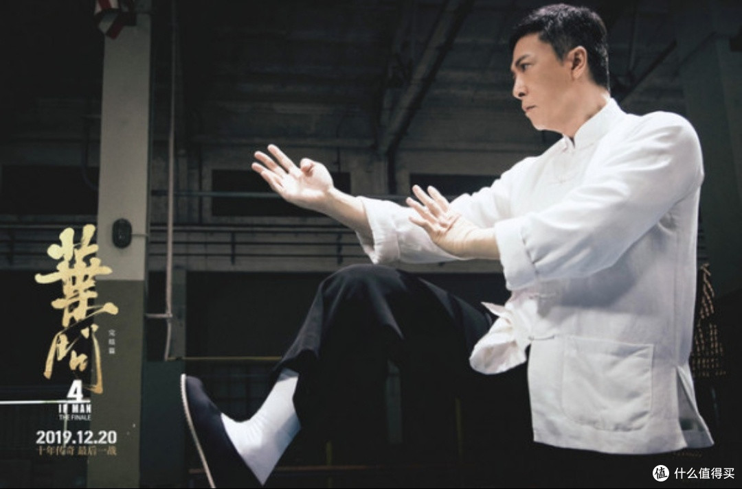 一代宗师《叶问》