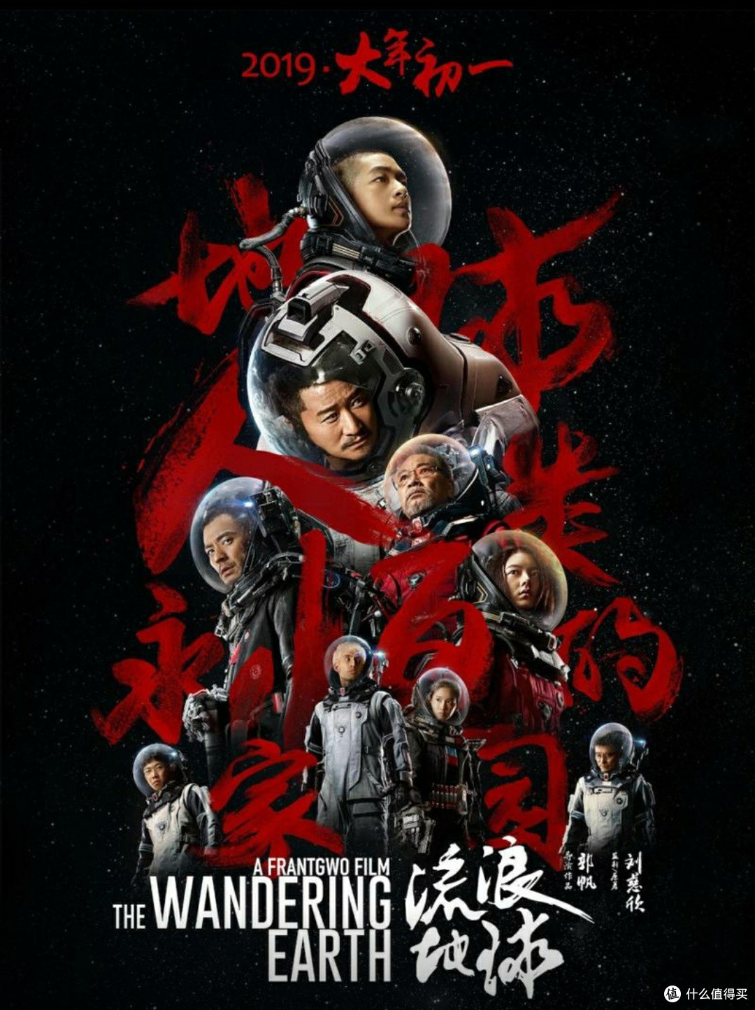 《流浪地球3》观影体验与期待值:特效炸裂与剧情深度的双重暴击