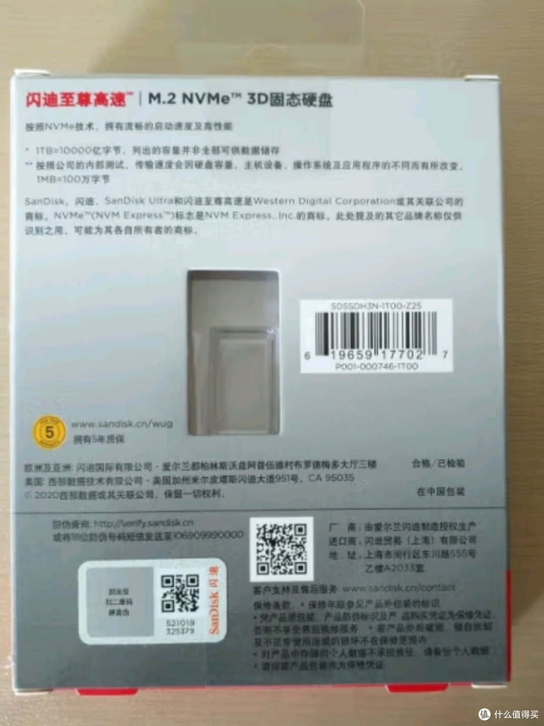 高速赋能,畅行数字新境:闪迪1TB SSD固态硬盘