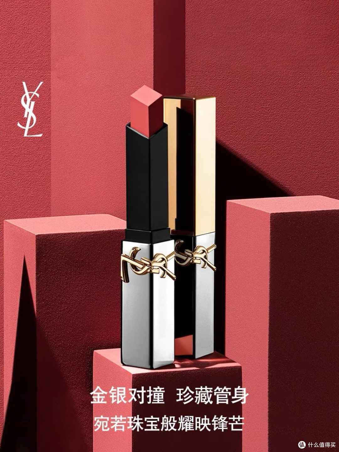 被YSL新品金银条拿捏住了！