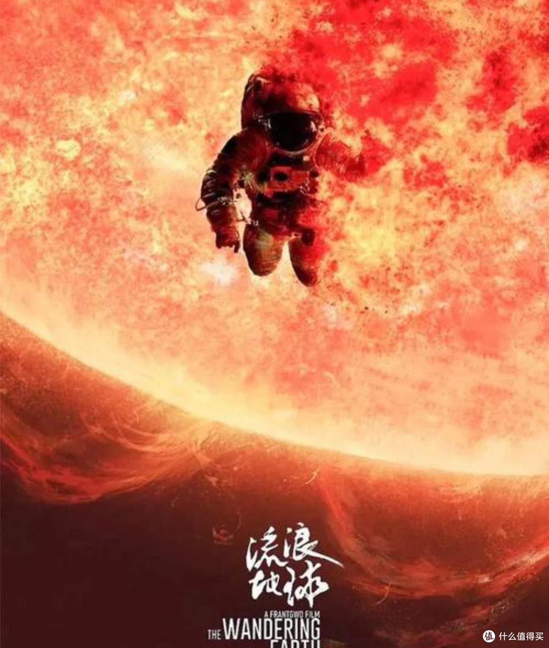 《流浪地球3》：观影热望与中国科幻电影破局之思🌌