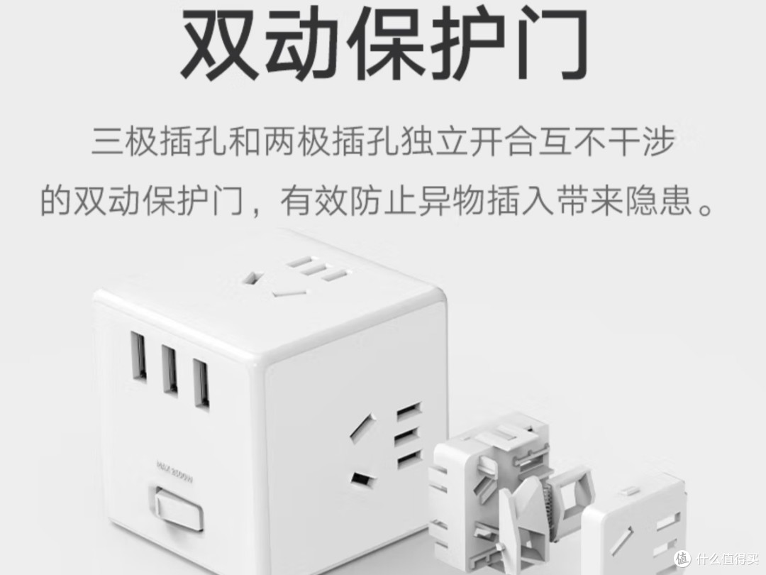 全能小魔方解决用电烦恼