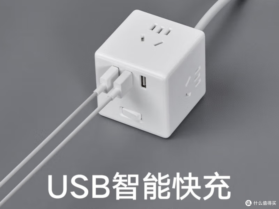全能小魔方解决用电烦恼
