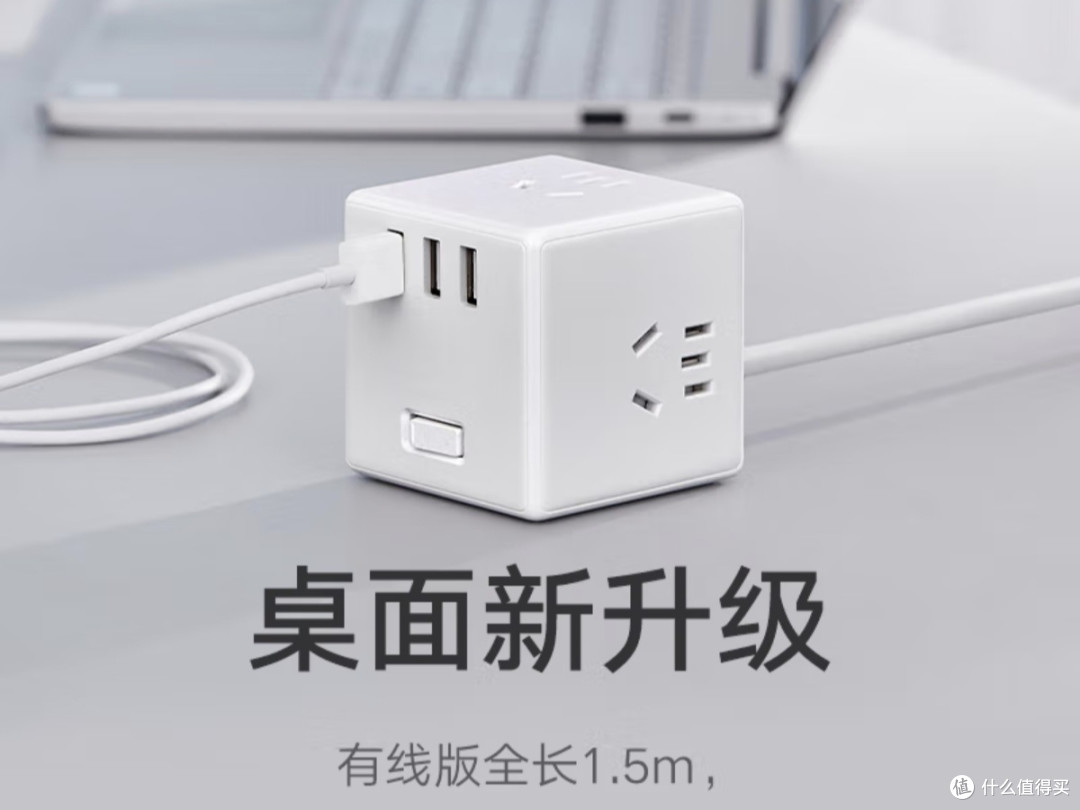 全能小魔方解决用电烦恼