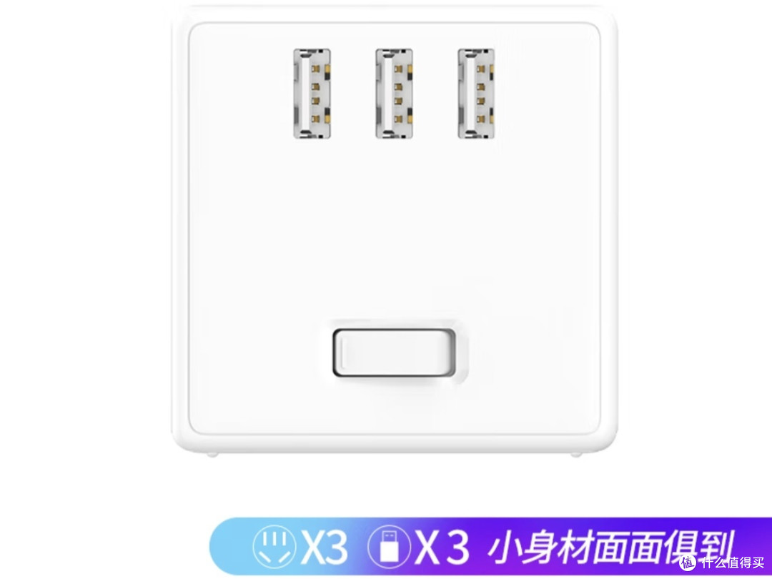 全能小魔方解决用电烦恼