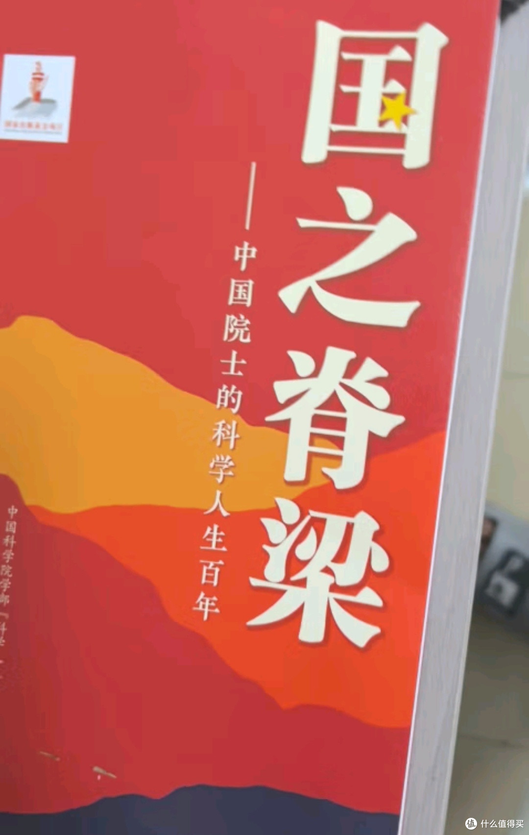 《国之脊梁》:院士群像铸就华夏科学丰碑🗼