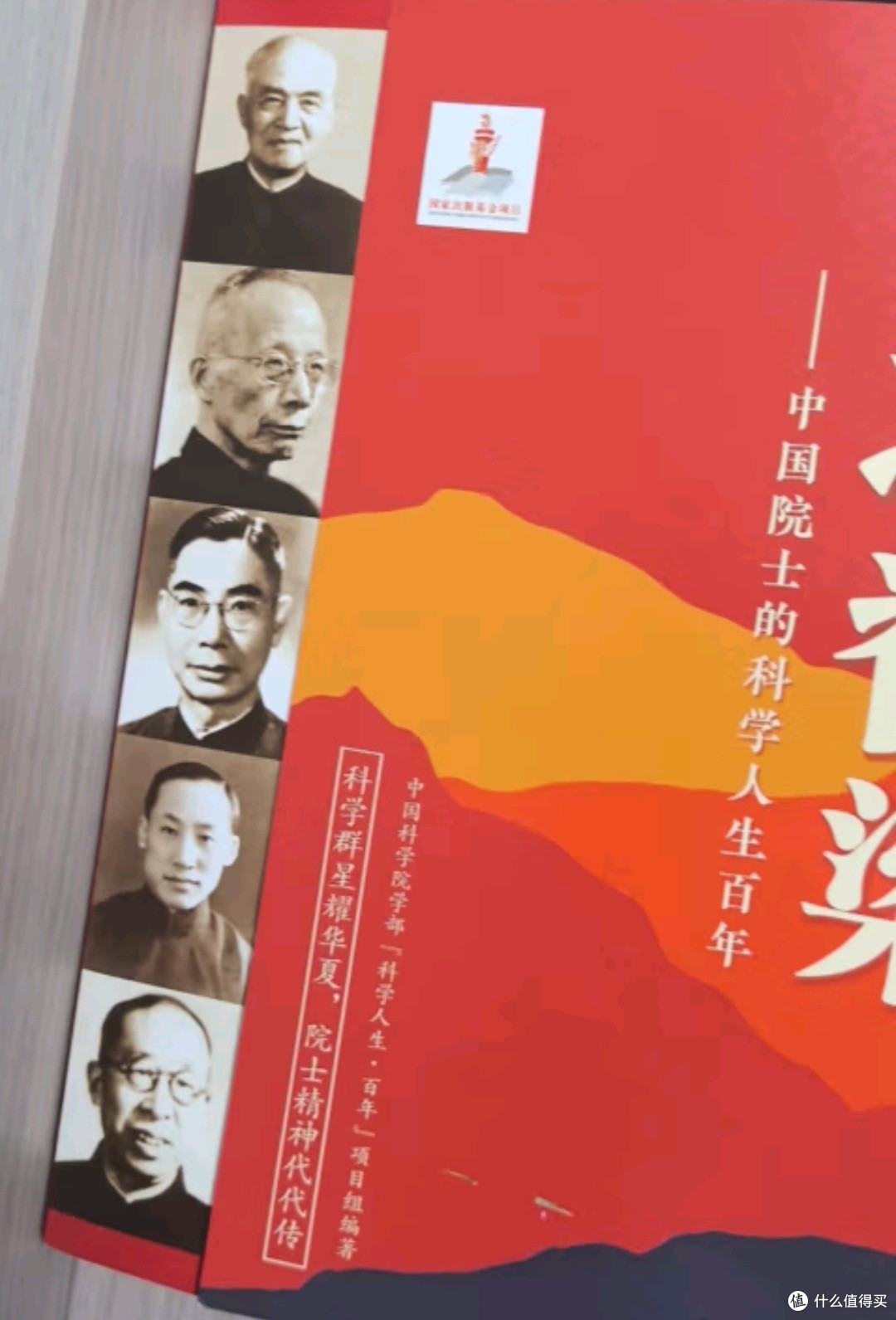 《国之脊梁》:院士群像铸就华夏科学丰碑🗼