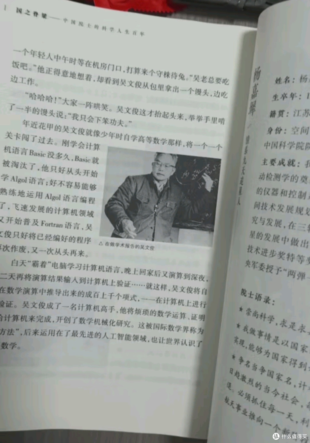 《国之脊梁》:院士群像铸就华夏科学丰碑🗼