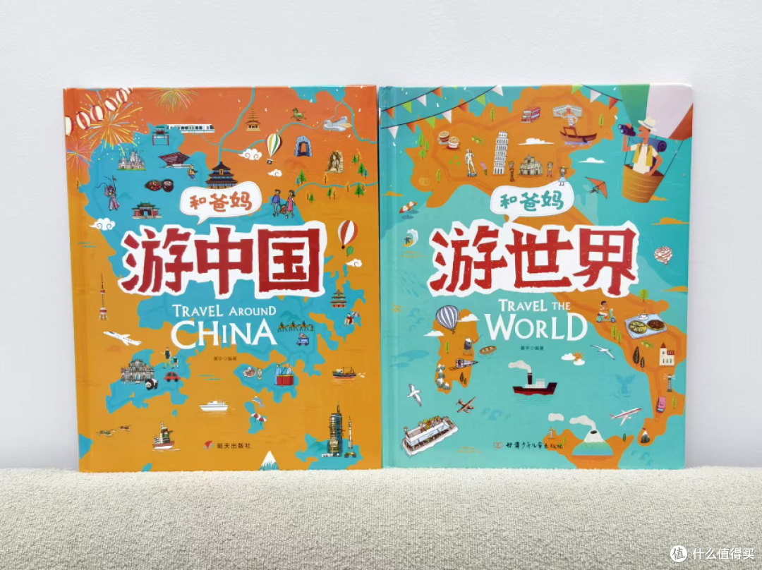 和爸妈一起“游中国·游世界”!