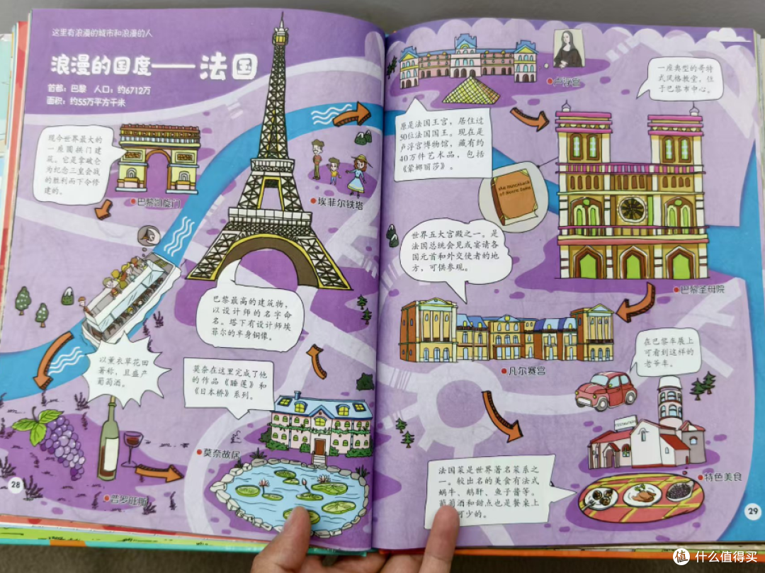 和爸妈一起“游中国·游世界”!