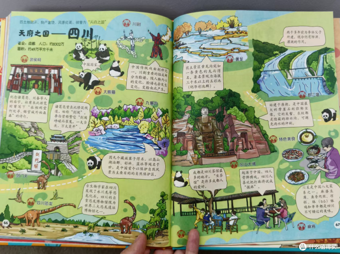 和爸妈一起“游中国·游世界”!