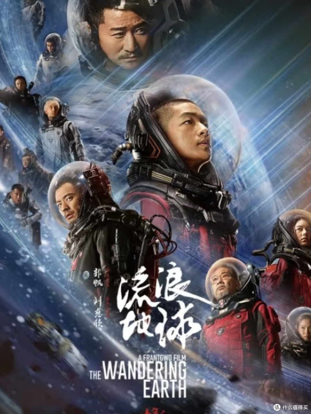 科幻电影的魅力:从《流浪地球》系列看中国科幻崛起之路