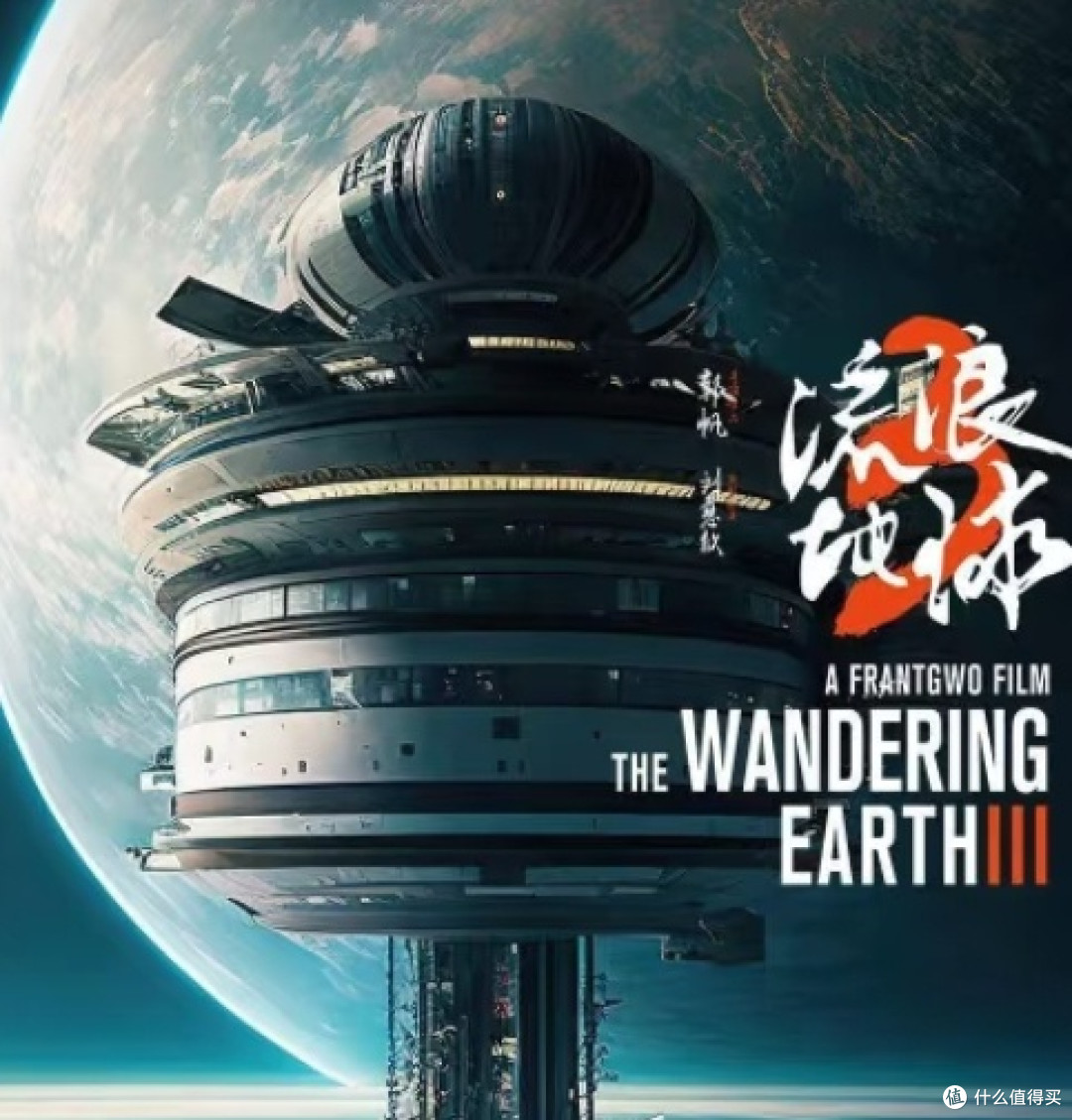 科幻电影的魅力:从《流浪地球》系列看中国科幻崛起之路