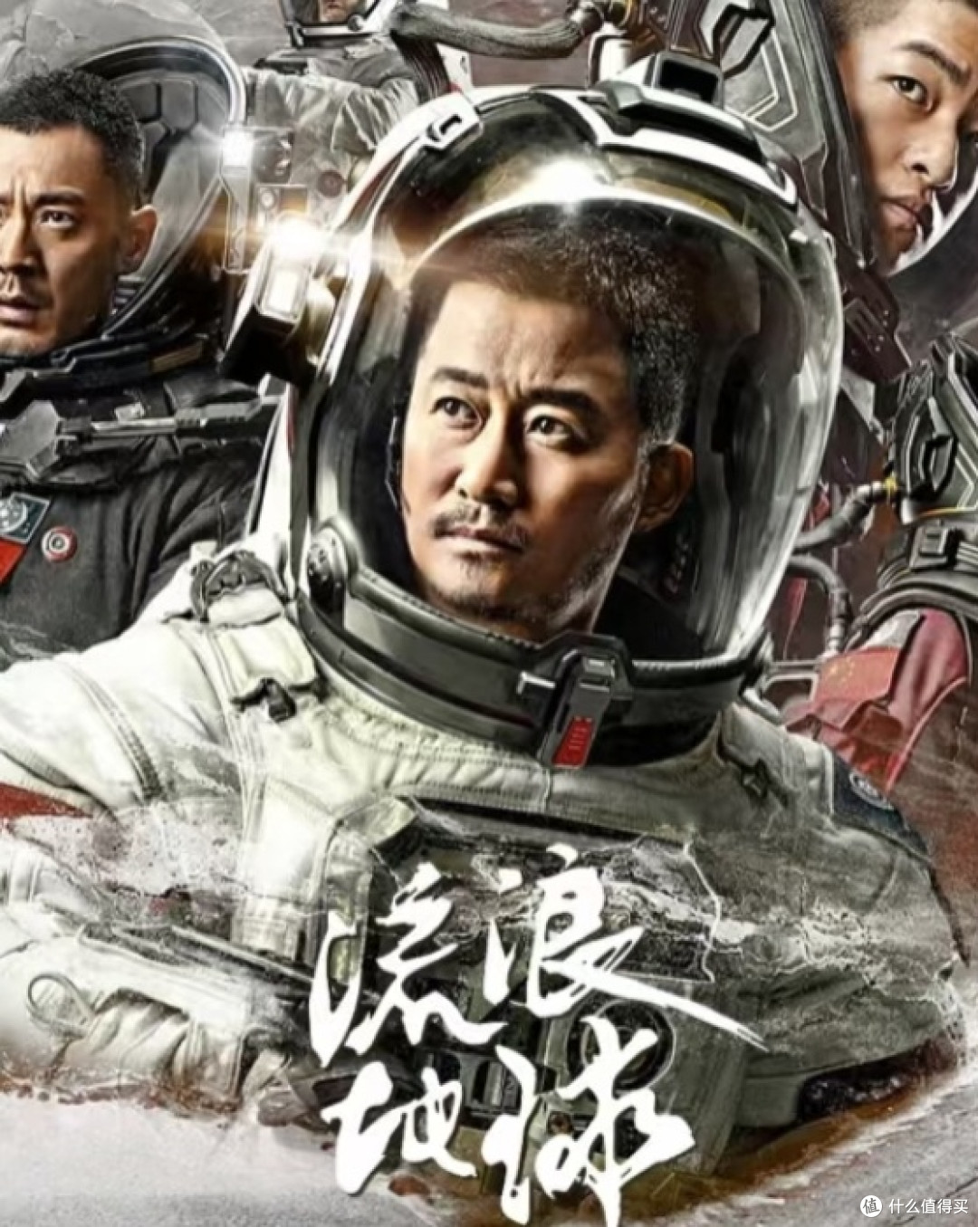 科幻电影的魅力：从《流浪地球》系列看中国科幻崛起之路