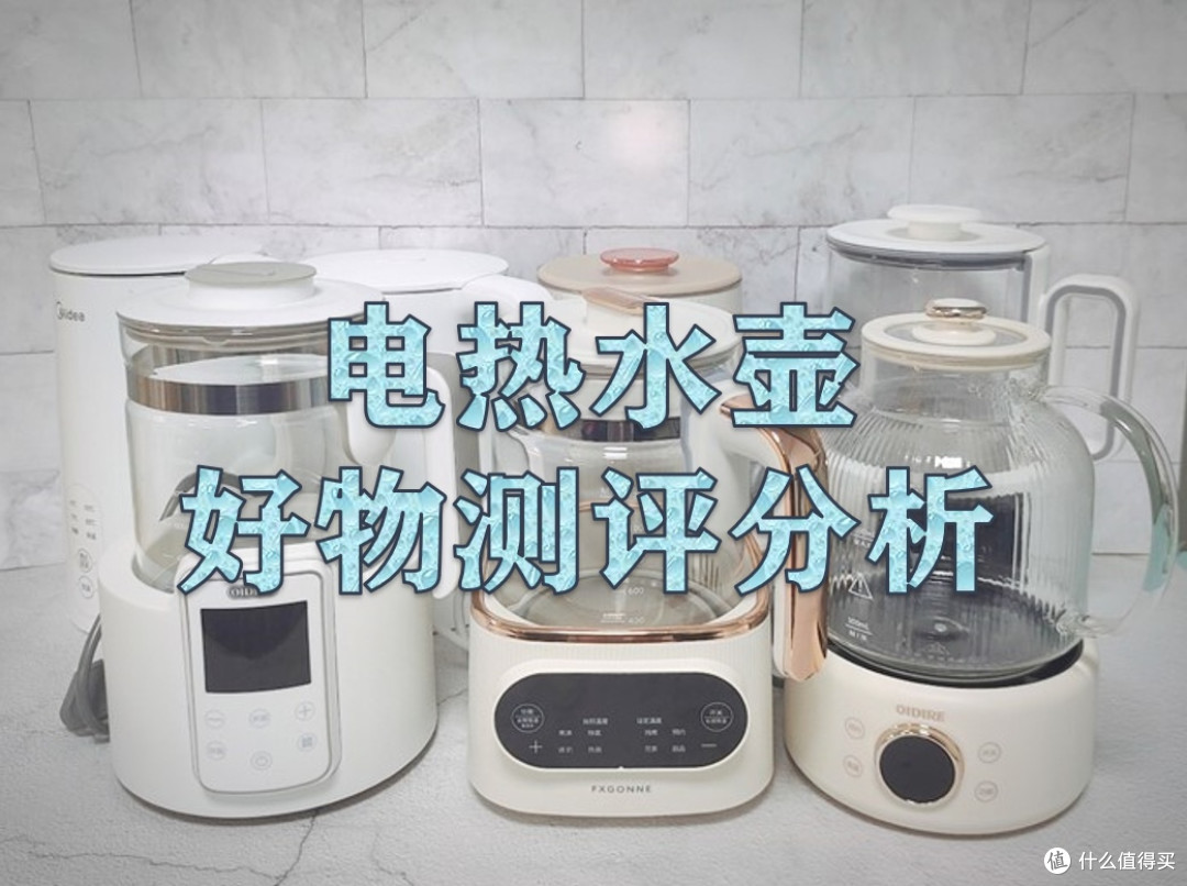 电热水壶哪个牌子好?十大排名品牌发布,拒绝踩雷!
