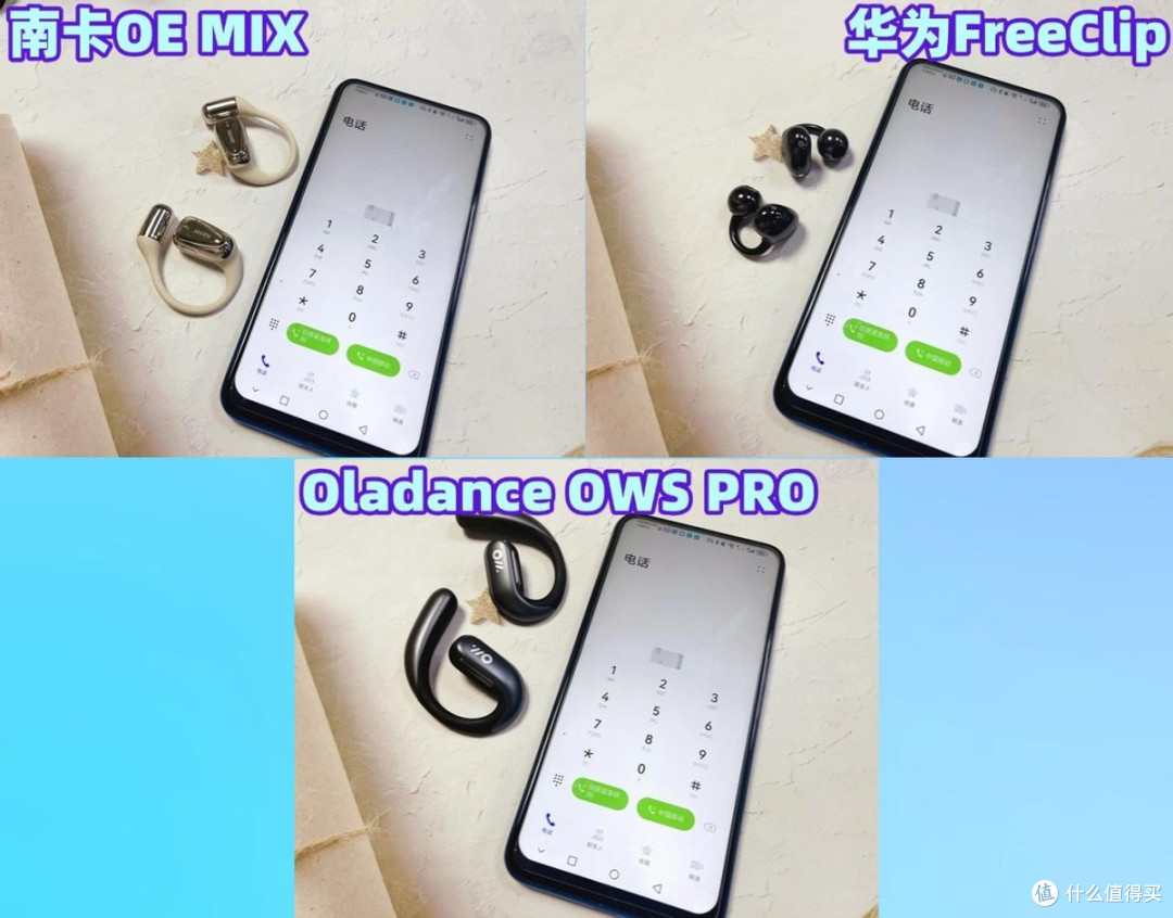 华为开放式耳机值得入手吗?华为、南卡、Oladance耳机对比横评!