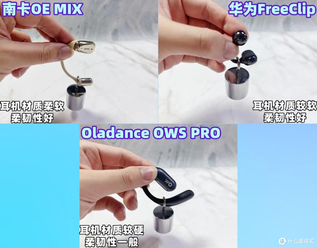 华为开放式耳机值得入手吗?华为、南卡、Oladance耳机对比横评!