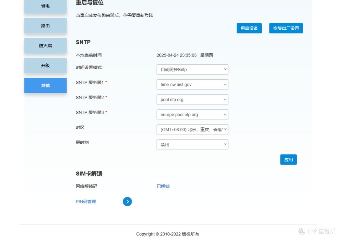 京东5元包邮随身WiFi解锁卡槽,0门槛最全解锁网络连接限制方案