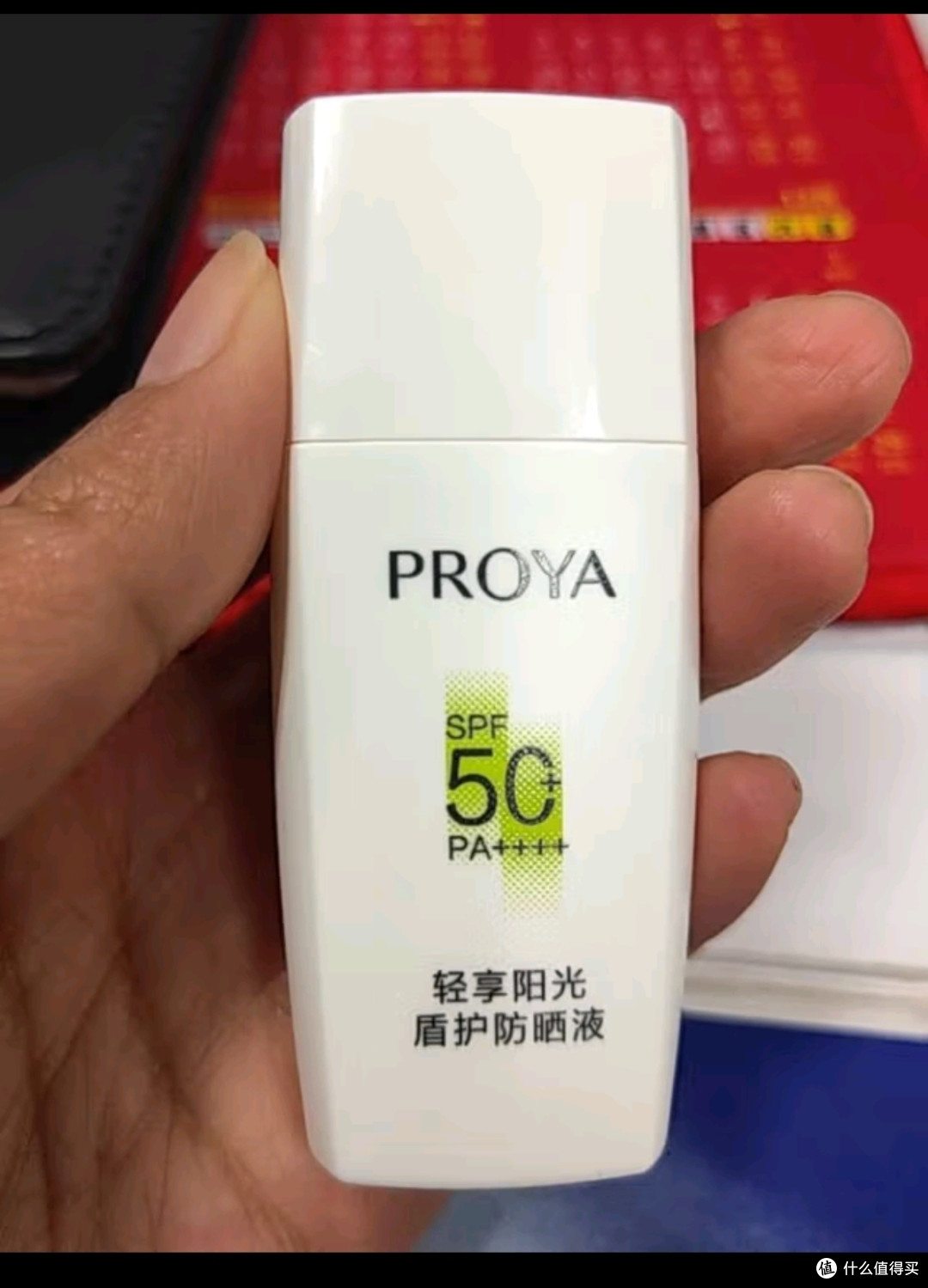 珀莱雅盾护防晒15ml 清爽耐晒防晒霜防水防汗军训防晒霜男 女士