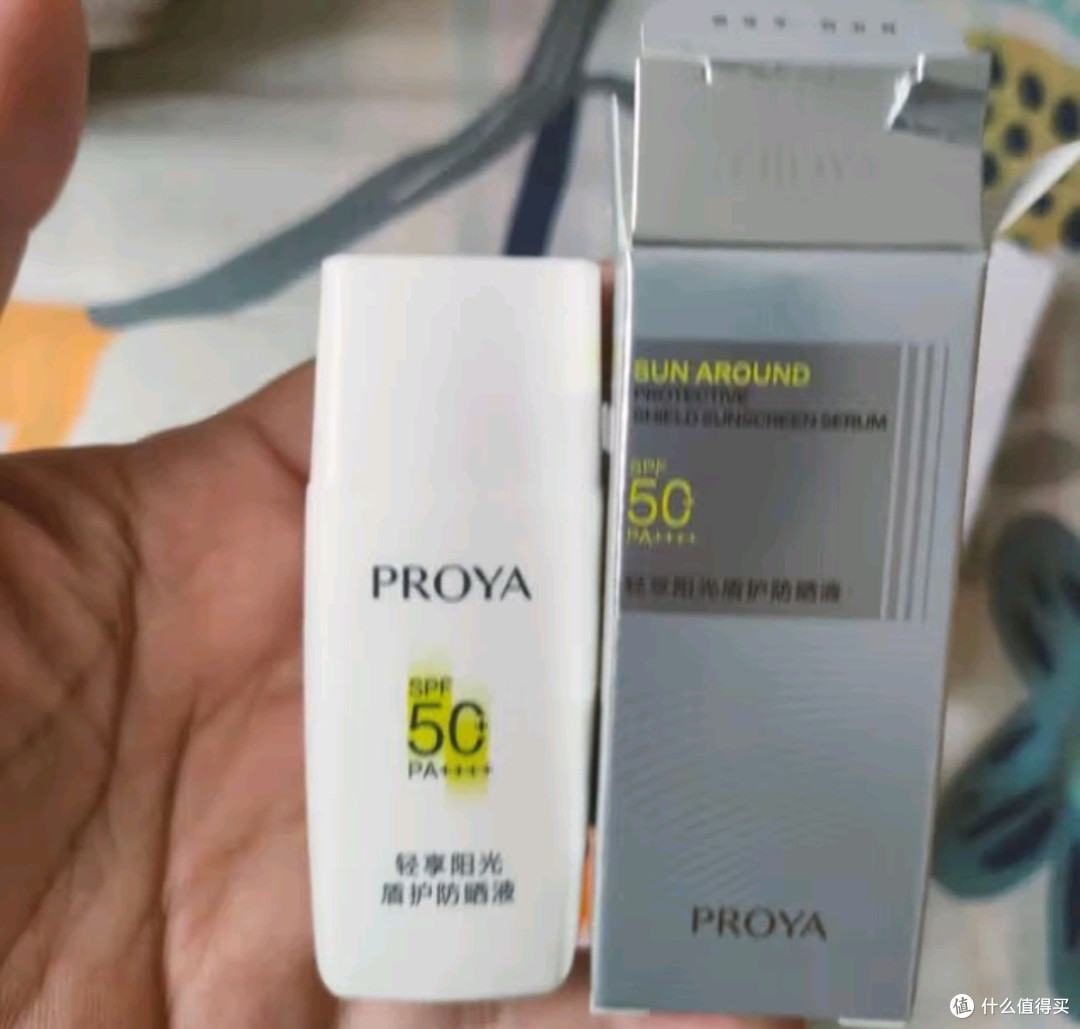 珀莱雅盾护防晒15ml 清爽耐晒防晒霜防水防汗军训防晒霜男 女士