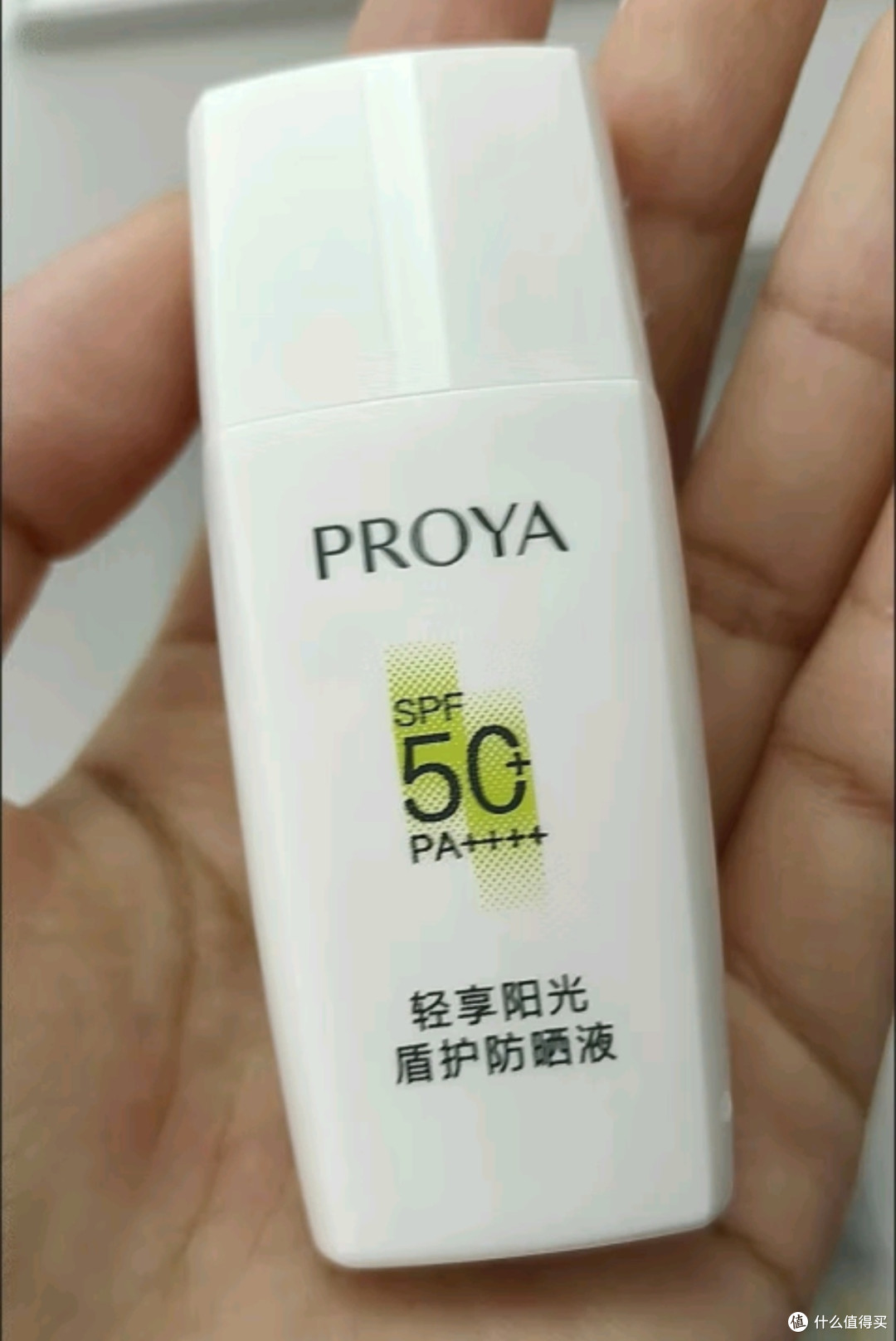 珀莱雅盾护防晒15ml 清爽耐晒防晒霜防水防汗军训防晒霜男 女士