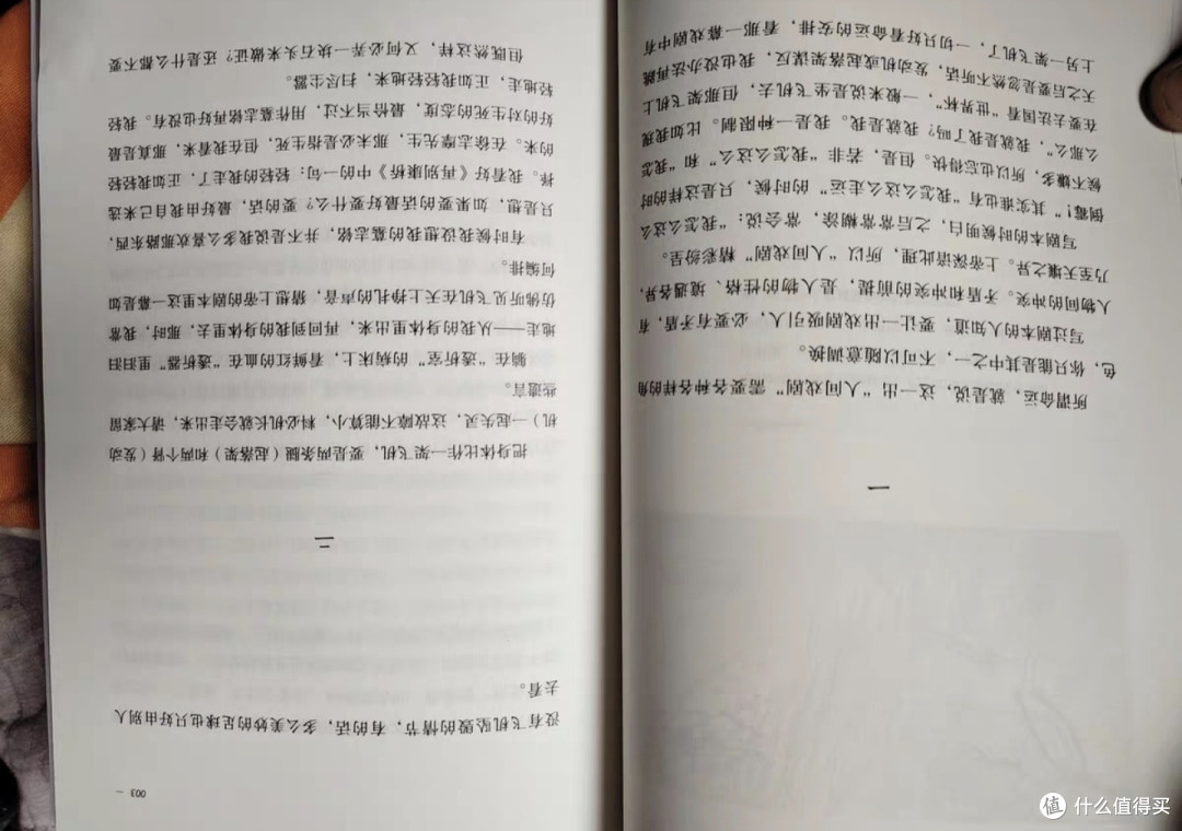 精装纪念版《病隙碎笔》：思想与爱的自由