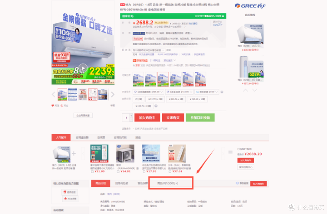 商品评价数量
