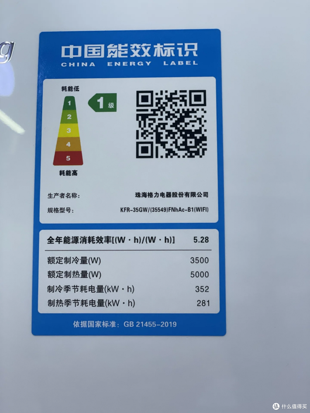 能耗标识