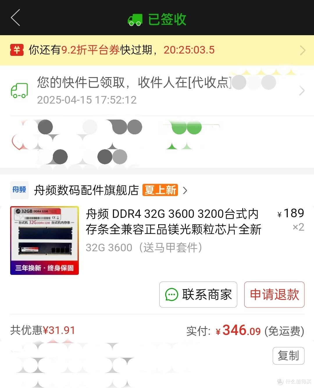超低价内存条真的靠谱么?不到360元的64G D4内存条测试