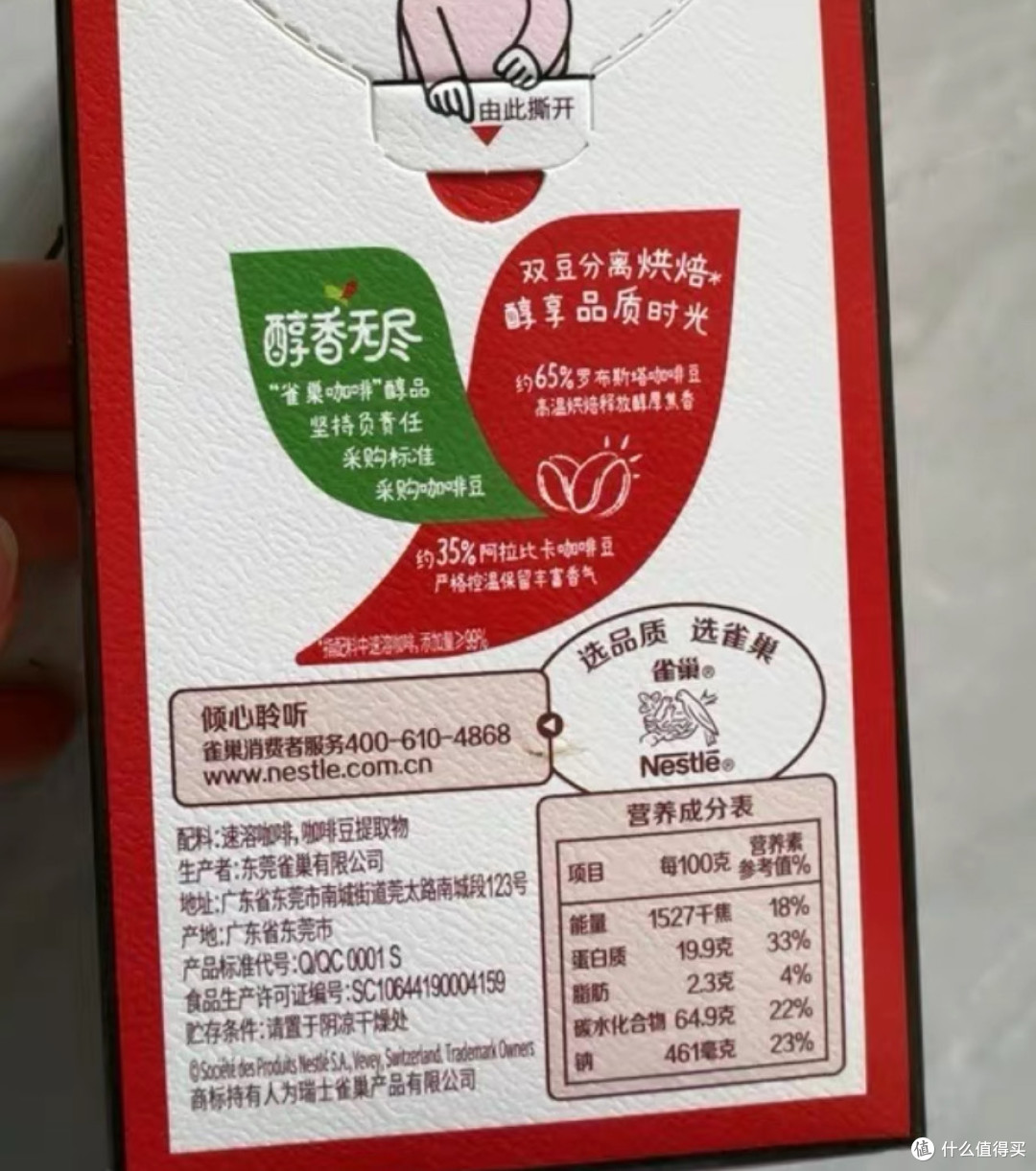 雀巢速溶咖啡：都市生活的效率注脚