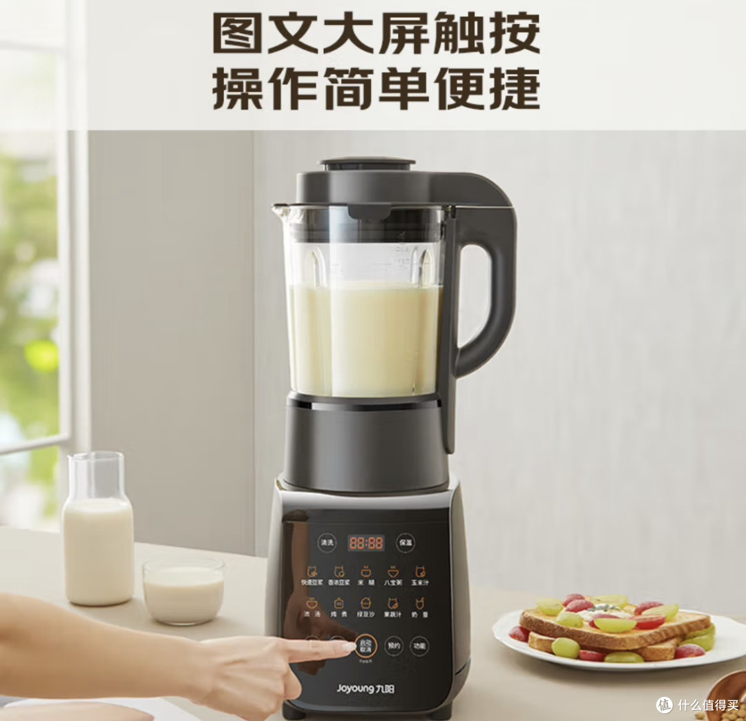 被追问无数次的家用破壁机,九阳这款真的绝了!