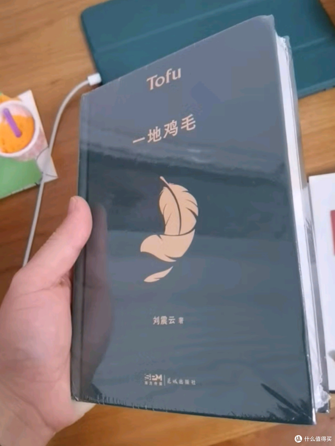 书香节阅读狂欢节 — 文学之旅：刘震云笔下的生活哲学与情感共鸣